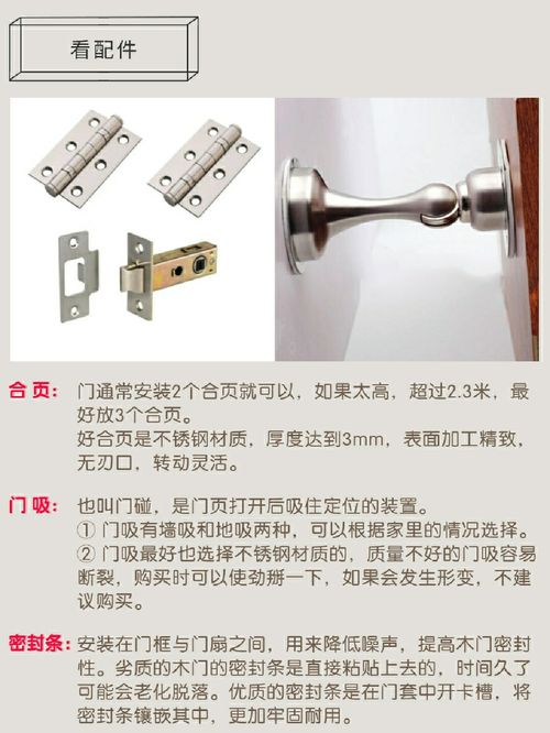 5種裝修常用木門優(yōu)缺點及木門配件介紹,看了不再被坑