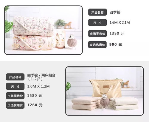 炎選網(wǎng)商品預(yù)售公告