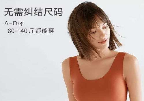 不性感的內(nèi)衣品牌,卻在唯品會銷量猛增,女性內(nèi)衣觀變了