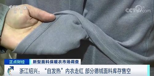 這種內(nèi)衣 熱 了 單月爆賣10萬件 有門店銷量增5倍 面料庫存被搶空 但記者發(fā)現(xiàn)...