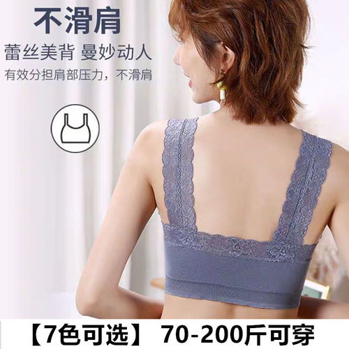 大碼蕾絲美背內(nèi)衣女學(xué)生聚攏文胸?zé)o鋼圈抹胸防下垂裹胸胖mm200斤
