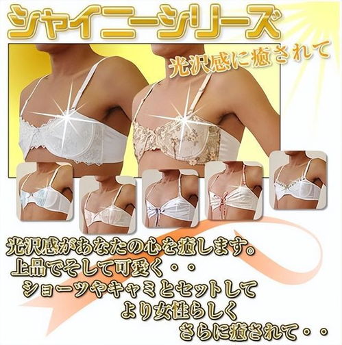 08年日本推出男士胸罩,兩周賣出300件,月售1億日元穩(wěn)坐銷冠寶座