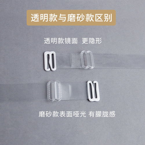 透明隱形肩帶防滑無(wú)痕文胸罩內(nèi)衣細(xì)帶子配件一字領(lǐng)女性感夏季百搭