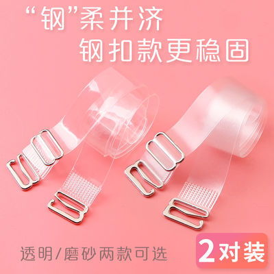 透明肩帶隱形防滑無痕文胸肩帶性感一字領(lǐng)內(nèi)衣配件調(diào)整型胸罩帶子
